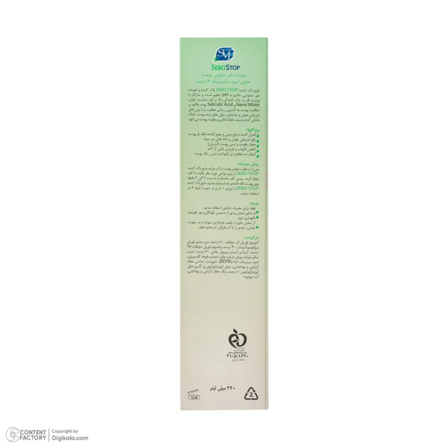 کرم شوینده صورت اس وی آی مدل SEBOSTOP مناسب پوست چرب و آکنهای حجم 220 میلیلیتر 102722822