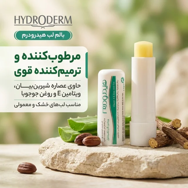 بالم لب هیدرودرم مدل 01 مرطوبکننده و ترمیمکننده با عصاره شیرینبیان، ویتامین E و روغن جو 102760943