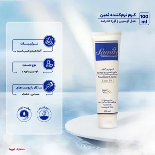 کرم نرم‌کننده ثمین مدل اوسرین و اوره حجم 100 میلی‌لیتر 101713111